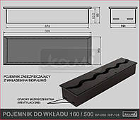 КОНТЕЙНЕР ДЛЯ ГОРЕЛКИ KAMI 160/500 ВОЛНА