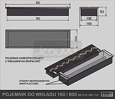 КОНТЕЙНЕР ДЛЯ ГРІЛОКИ KAMI 160/800 ВОЛНА