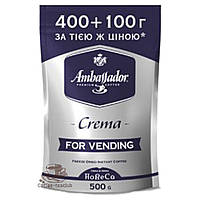 Кофе растворимый Ambassador Crema 500 г. (Натуральный сублимированный)