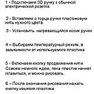 3Д-ручка з LCD-дисплеєм для малювання для дітей Ручка з таблом, фото 4