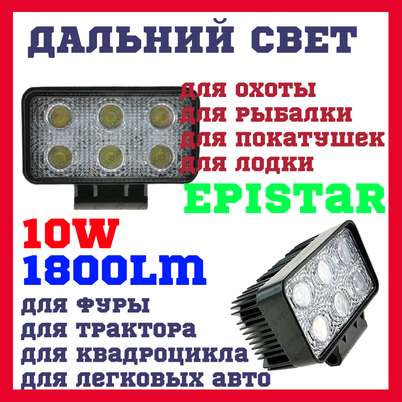 Світлодіодні фари прямокутні CYCLONE WL-305 18W