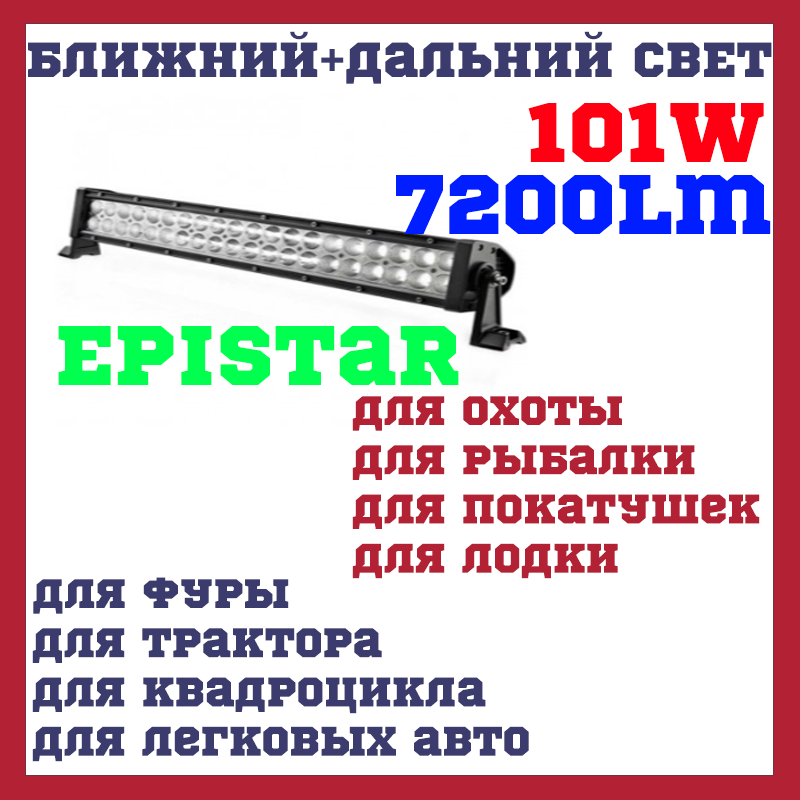 18W EP6 SP Світлодіодні фари раб. світла WL A1 120W Combo Ближній + Дальнє світло 7200Лм