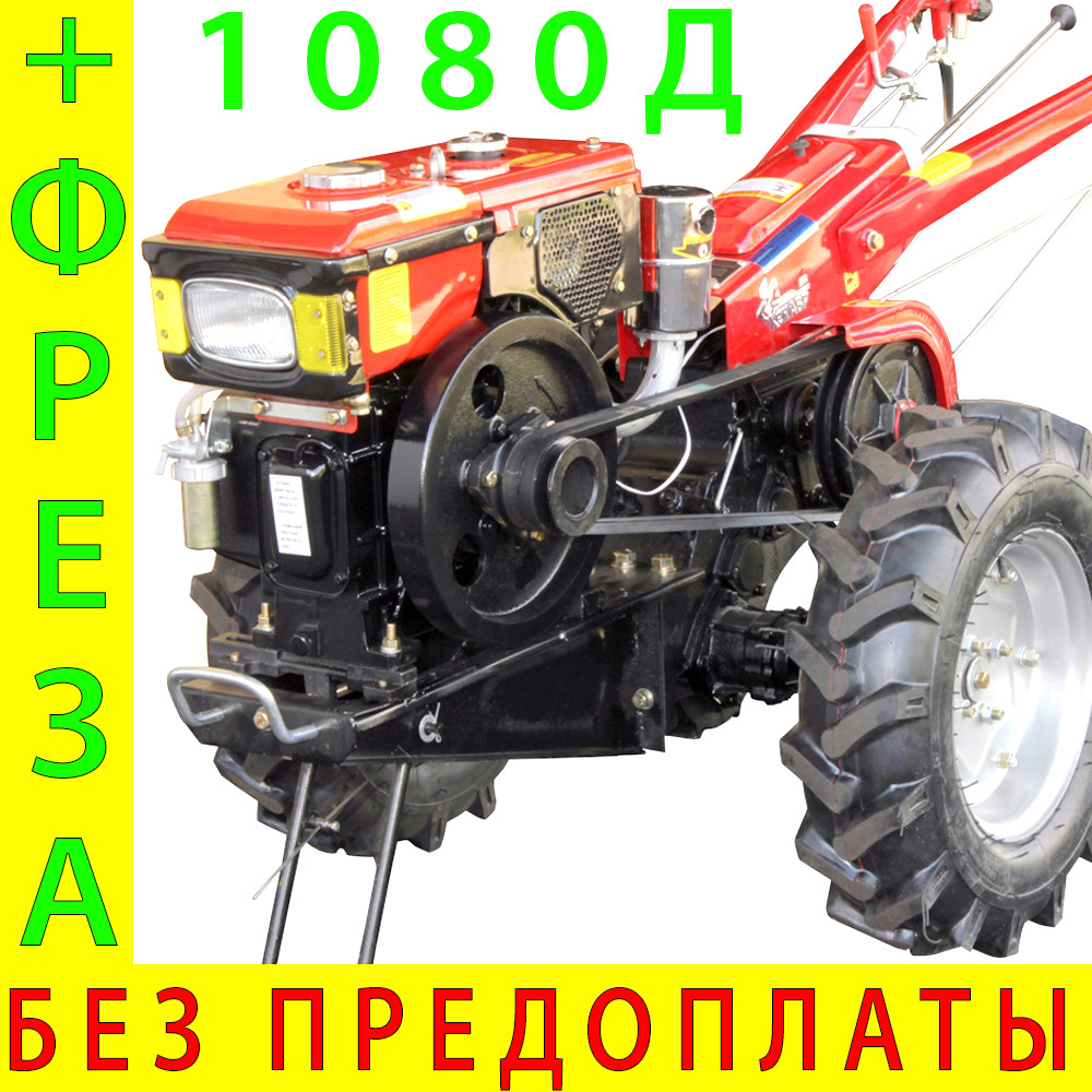Мотоблок Кентавр 1080Д C Грунтофрезою