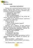 2 клас Перлинка посібник для додаткового читання До підручн Большакової Науменко В. Науменко М. Генеза, фото 2