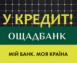 Купуй станцію зараз, а потім плати