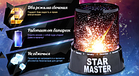 Проектор звёздного неба Star Master 383