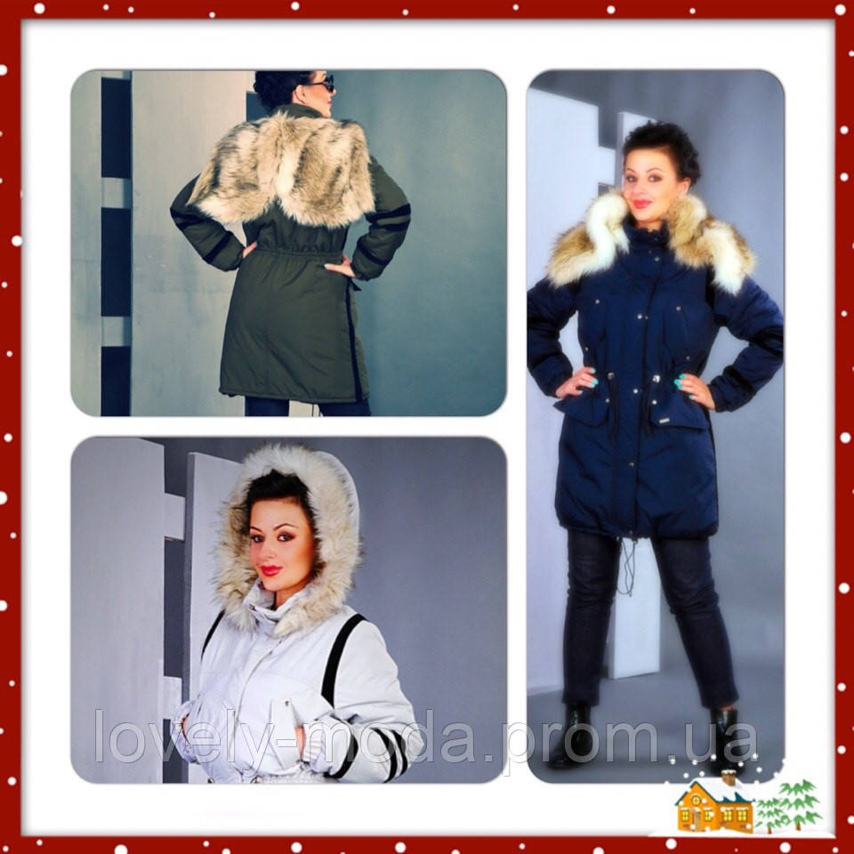 Куртка жіноча парка зима 2014-2015 розмір 46-56