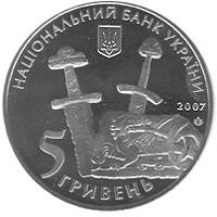 1100-річчя літописного Чернігова монета 5 гривень, фото 2