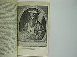 Алейнер А.З. та ін. Герардезія (б/у)., фото 6