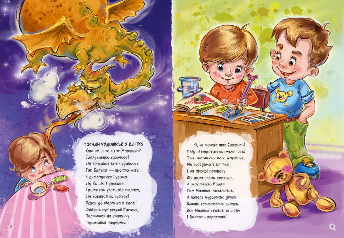 Ранок Волошкові книжки: Велика книга Антижахи, фото 2