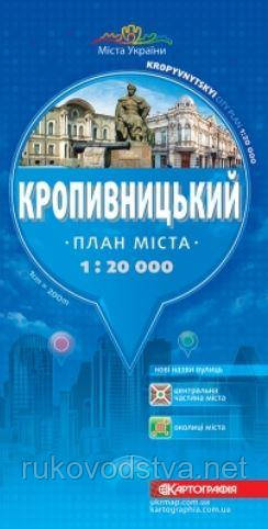 Карта Кропивницького