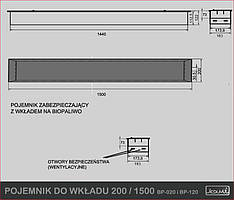 КОНТЕЙНЕР ДЛЯ ГРІЛОКИ KAMI 200/1500 ВОЛНА