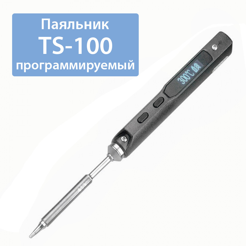 Паяльник TS-100 программируемый, LCD дисплей, 65W, 100-500°C, micro USB ...