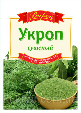 Укроп 10г