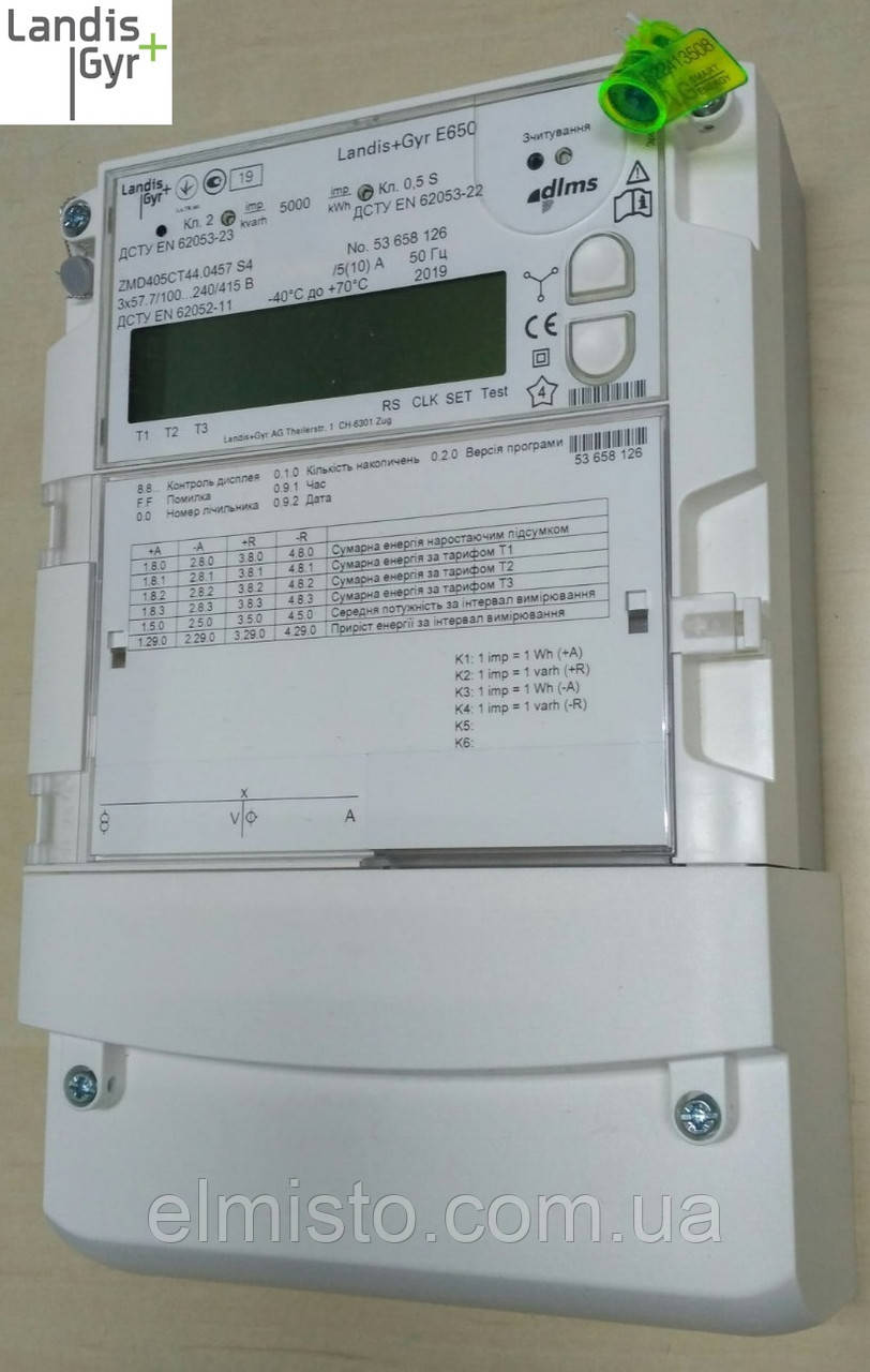 Електролічильники Landis+Gyr ZMD405CТ44.0457 трифазні
