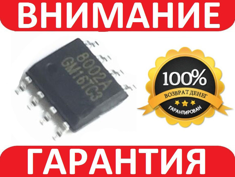 Підсилювач Низької Частоти 8002A, фото 1