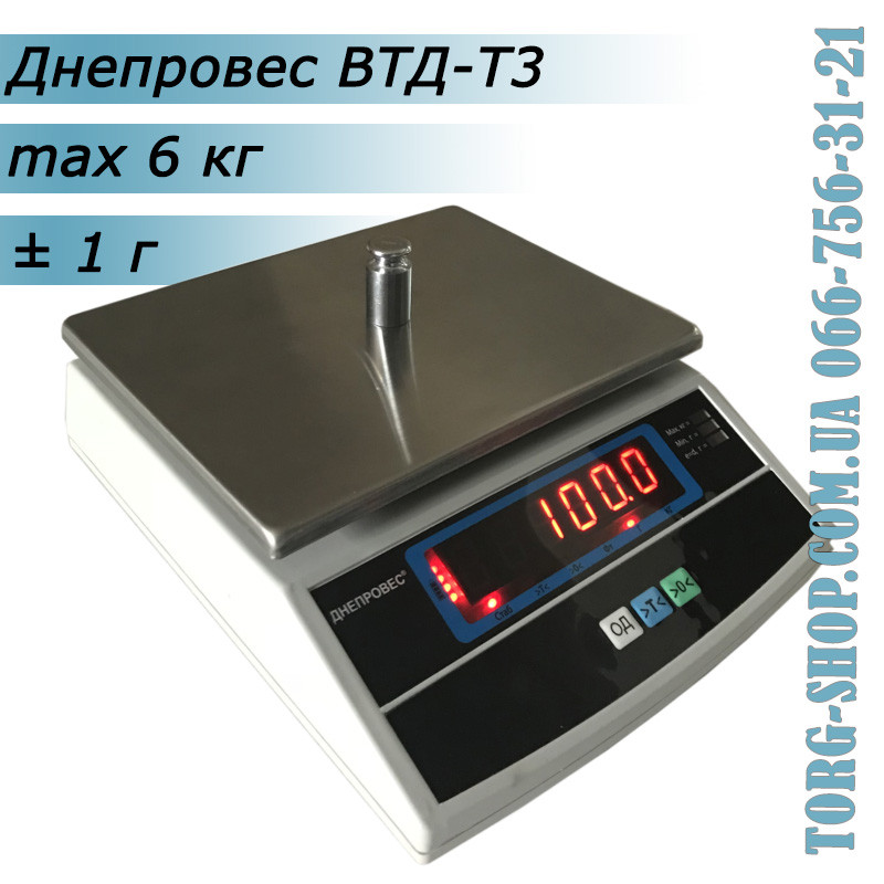 Фасувальні ваги Дніпровіс ВТД-Т3С (ВТД-6Т3С), фото 1