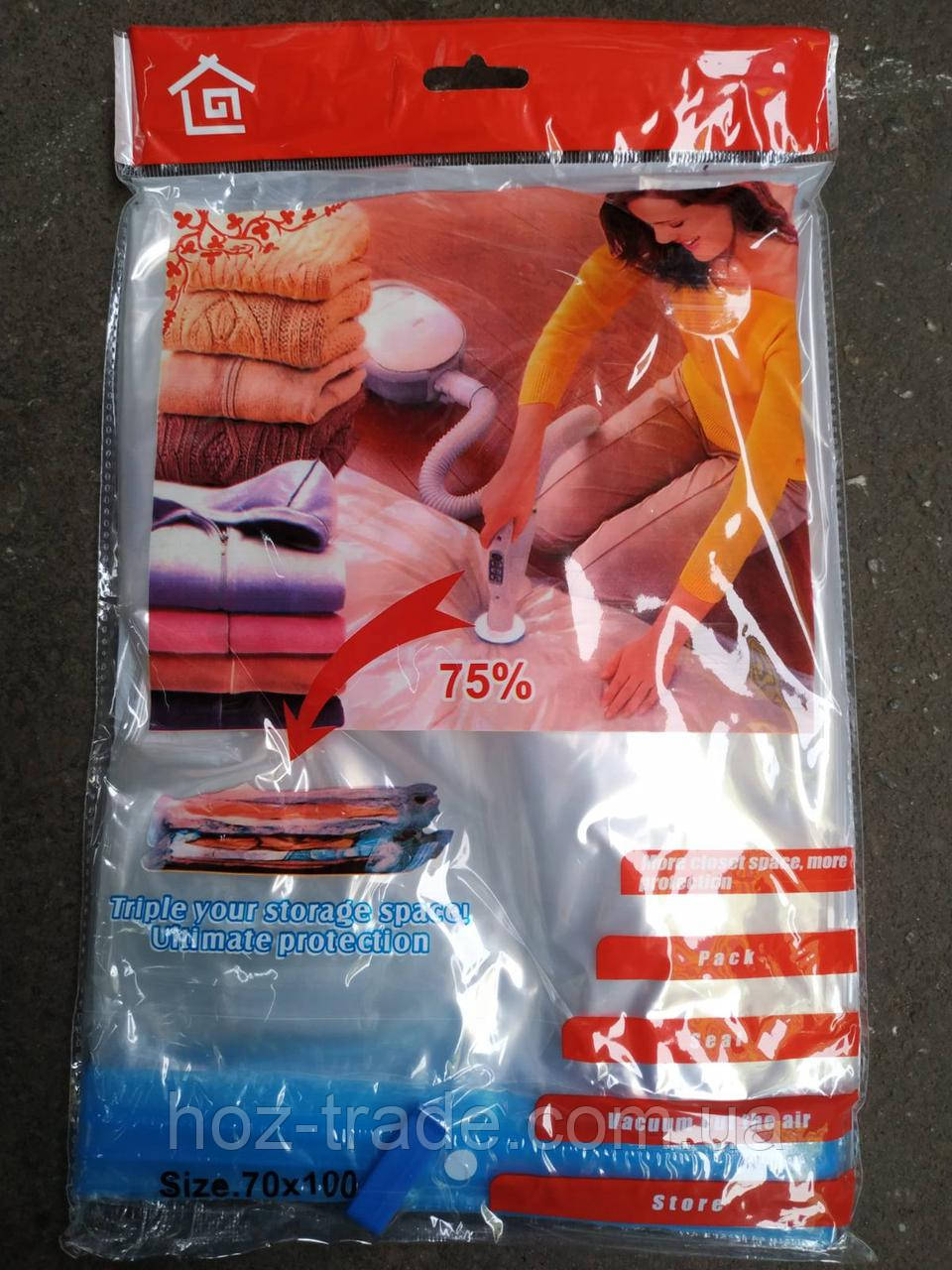 Вакуумный пакет для одежды 70*100 см: продажа, цена в Харькове. Чехлы .
