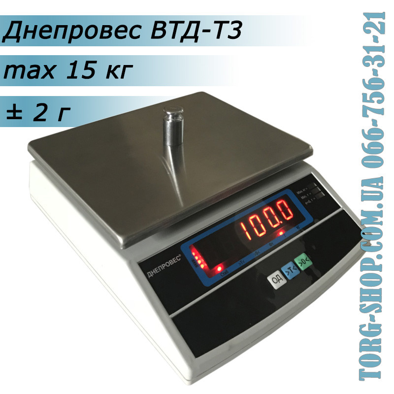 Фасувальні ваги Дніпровіс ВТД-Т3С (ВТД-15Т3С), фото 1
