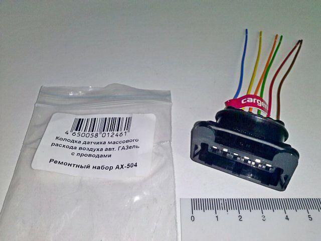 Фішка (роз'єм проводки) з дротом CARGEN витратоміра ГАЗ (АХ-504), фото 1