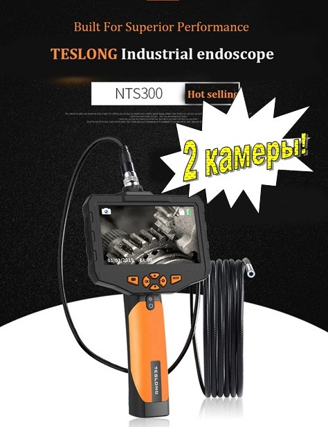 Ендоскоп з екраном 4,5" бороскоп 1 метр 8 мм  NTS 300 Teslong, фото 1