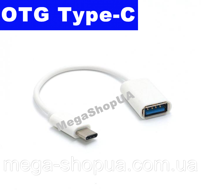 Перехідник OTG Type-C – USB host. Кабель для з'єднання пристроїв Type-C OTG адаптер M3E