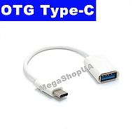 Перехідник OTG Type-C USB host. Кабель для з'єднання пристроїв Type-C OTG адаптер M3E