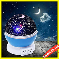 Дитячий обертовий нічник-проектор зоряного неба Star Master старий майстер