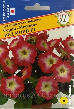 Насіння Петунія мультифлора Мерлін F1 Ред Морн 10 насіння Престиж, фото 1