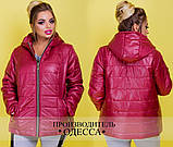 Осінньо-весняна жіноча синтепонова легка куртка великих розмірів 48-56. Арт-1349/37, фото 4