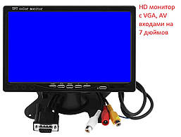 Монітор для відеоспостереження на 7 дюймів з VGA, AV-входами