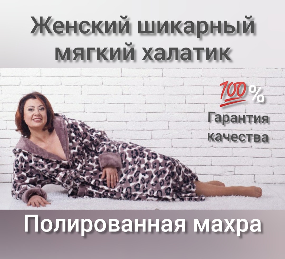 Жіночий халат махровий, фото 1