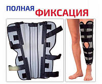 Тутор для іммобілізації на колінний суглоб із ребрами жорсткості (жорсткий ортез бандаж фіксатор) трипанельний