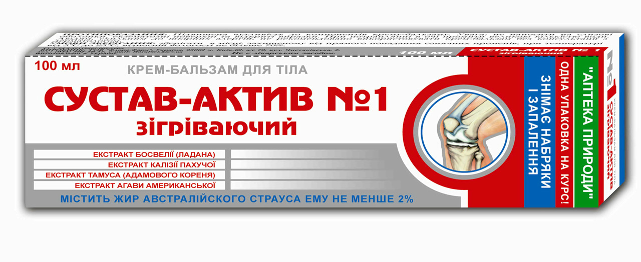 Сустав-Актив No1 (Флора Фарм, 100 мл) крем-бальзам у разі запалення суглобів, зв'язок і м'язів