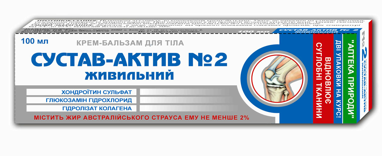 Сустав-актив No2 крем-бальзам