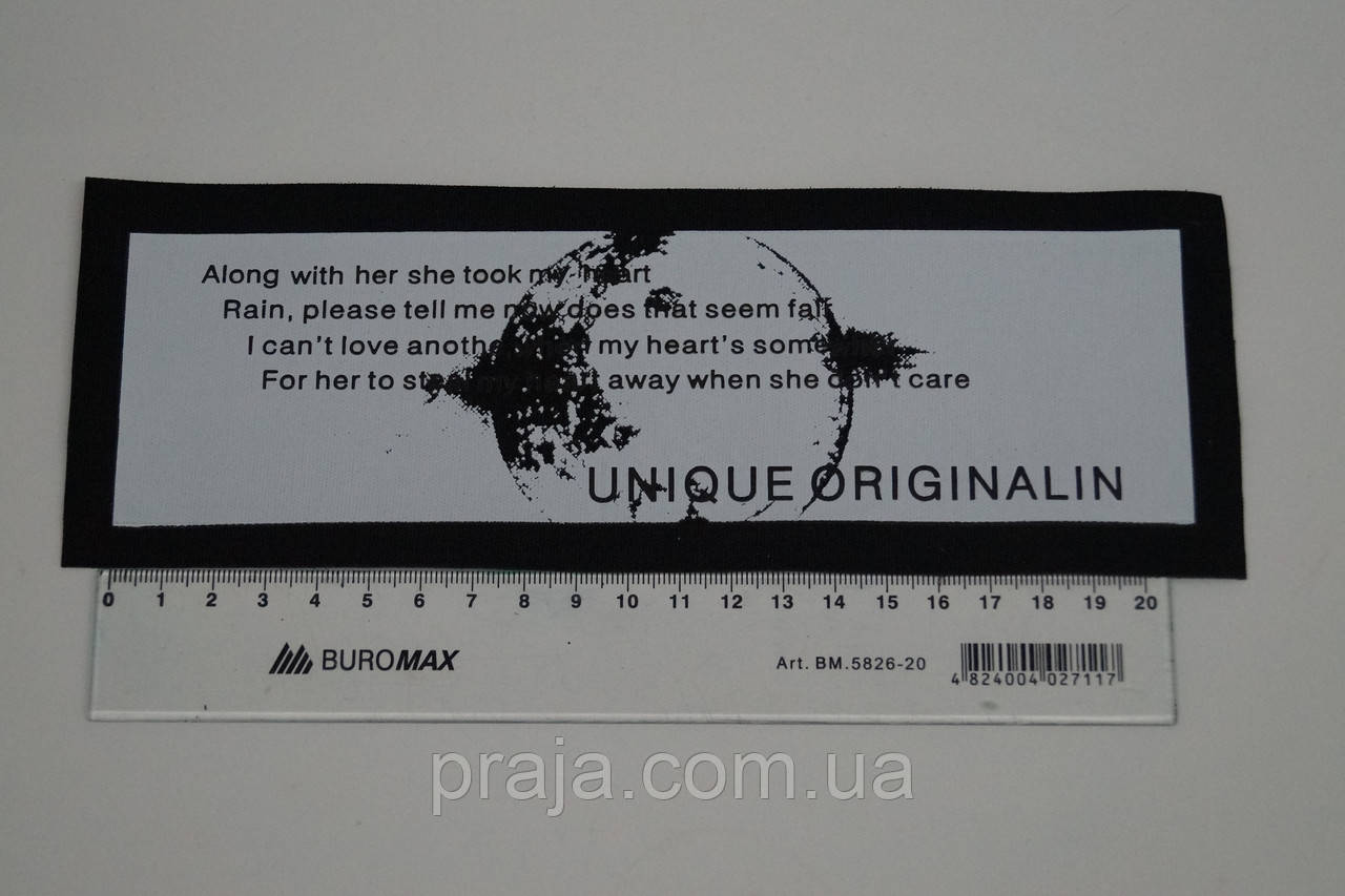 Нашивка