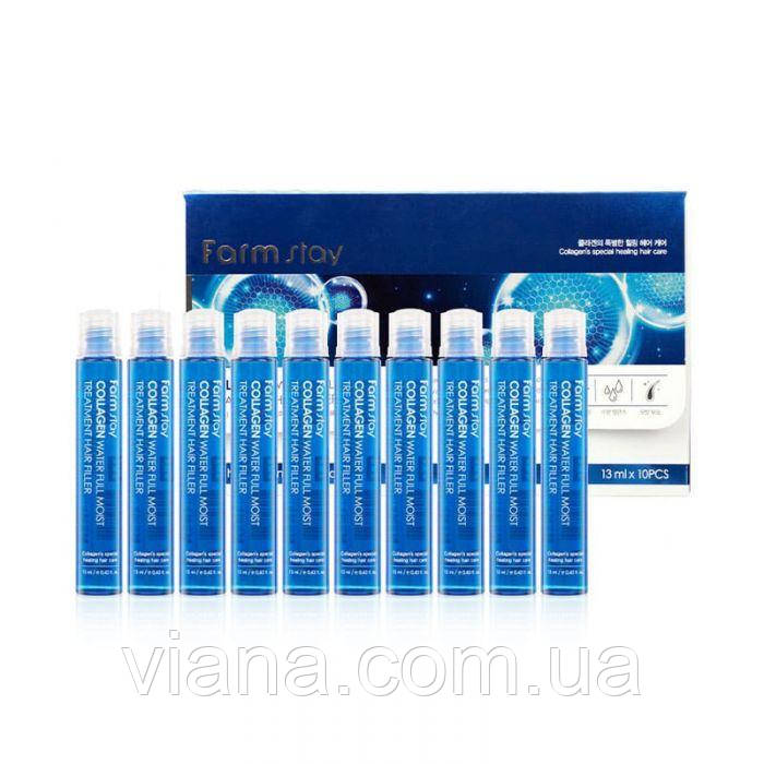 Зволожувальні філери для волосся collagen Farmstay WATER FULL MOIST TREATMENT 10 шт.