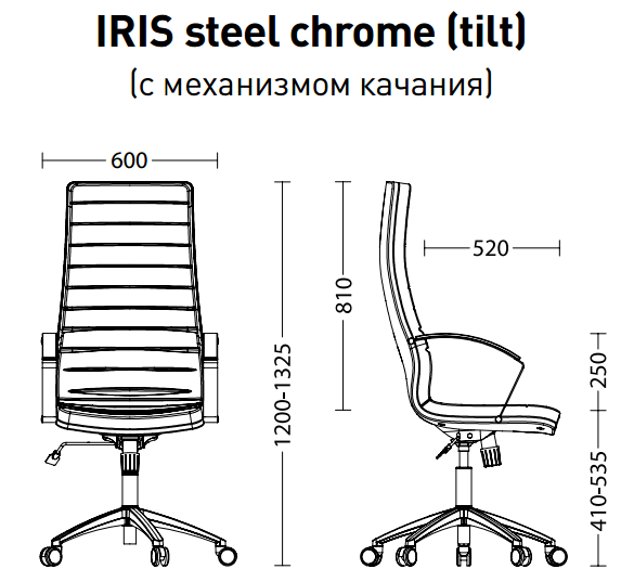 Кресло для руководителя IRIS steel (TILT) - фото 3 - id-p124775707