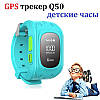 Дитячі розумні смарт-годинник Q50 з GPS трекером Smart Watch Тільки Синій ,зелений, фото 4
