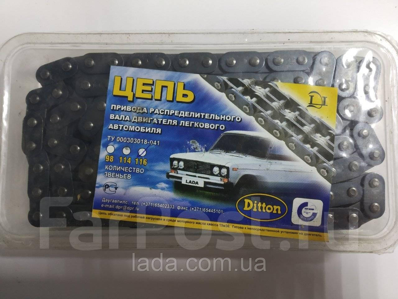 Цепь ГРМ Ditton ВАЗ 2103 - 2107, ВАЗ 2121 - 21213 (116 зв.) купить в ...