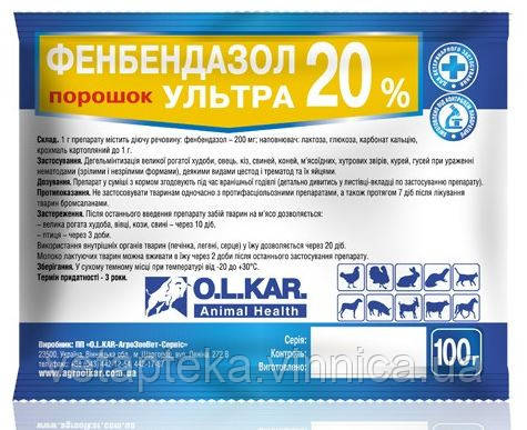 Фенбендазол ультра 20%, 100г