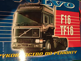 VOLVO F