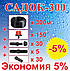 Комплект для зрошення саду/виноградника "САДОК-300", фото 3