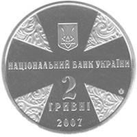 Іван Огієнко монета 2 гривні, фото 2