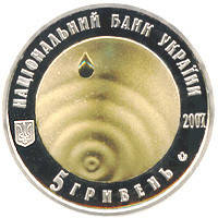 Чиста вода - джерело життя монета 5 гривень, фото 1