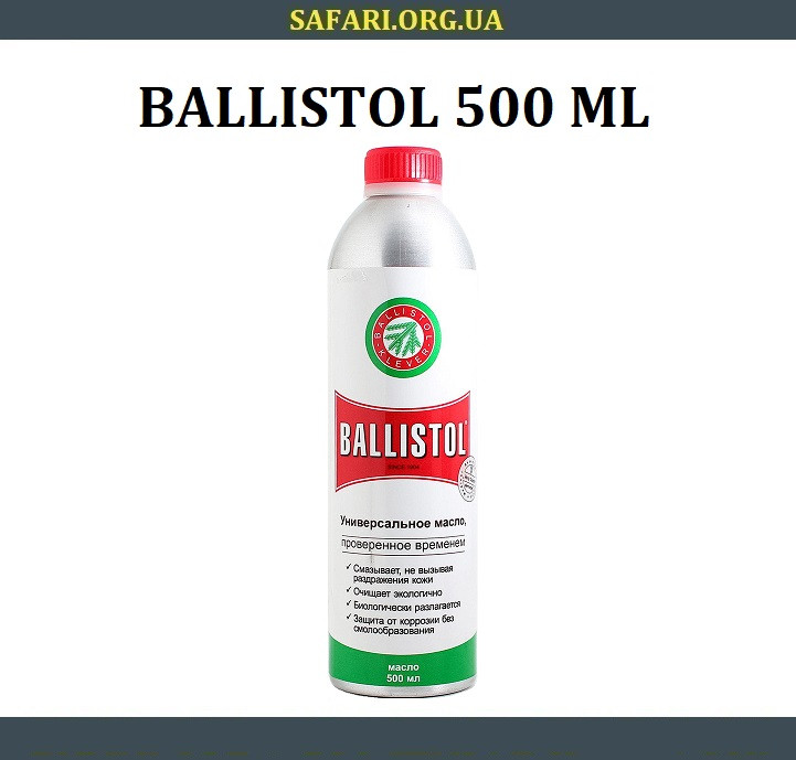 Мастило універсальне Ballistol 500 мл