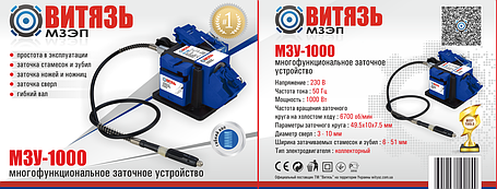 Многофункциональный точильный станок ВИТЯЗЬ МЗУ-1000, фото 2