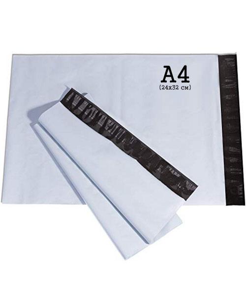 Кур'єрський пакет (A4) 24х32 см 50 шт
