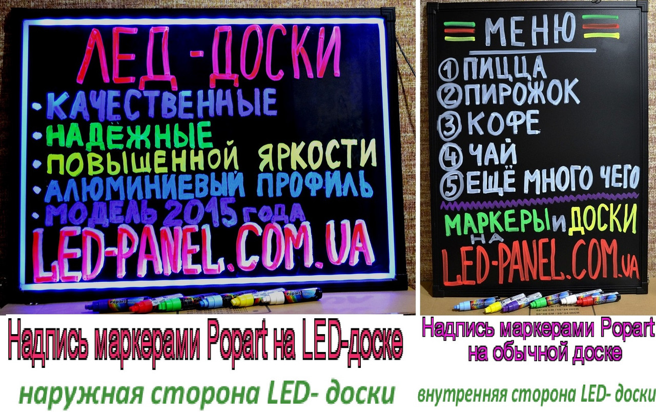 Led-дошка, led-панель 60*80 см., яскрава, з гарантією, надійна, світлодіодна маркерна світна льодяна дошка - фото 4 - id-p62867291