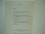 Федосова Т.Ф. Польські революційні організації в Москві (б/у)., фото 7